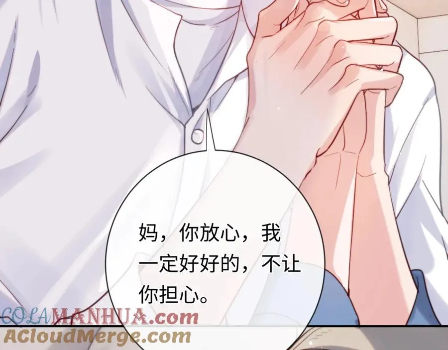 第15话 妈妈，再见 第57页