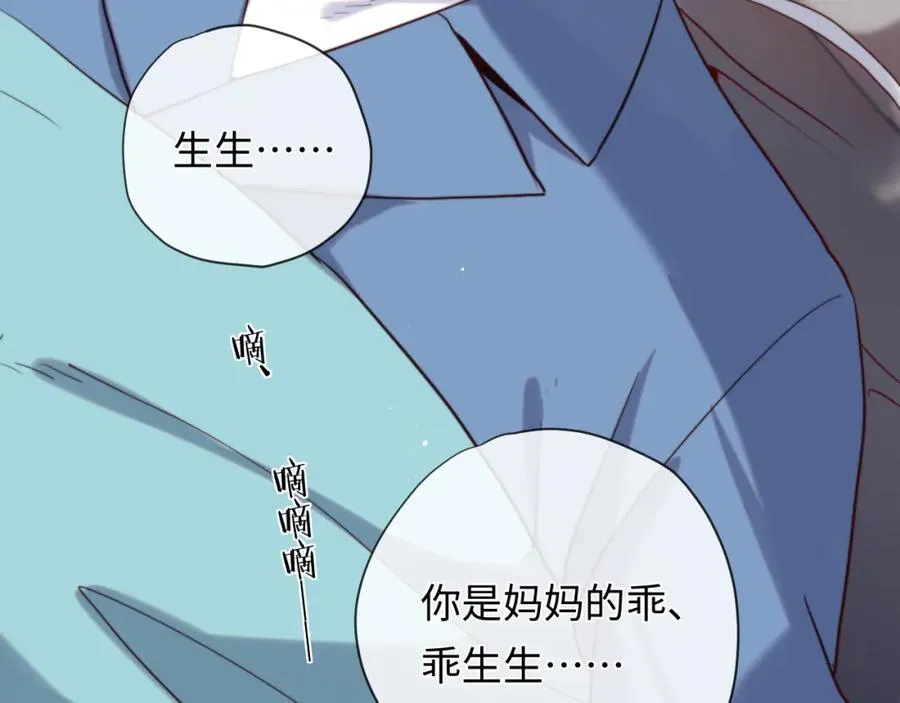 第15话 妈妈，再见 第59页