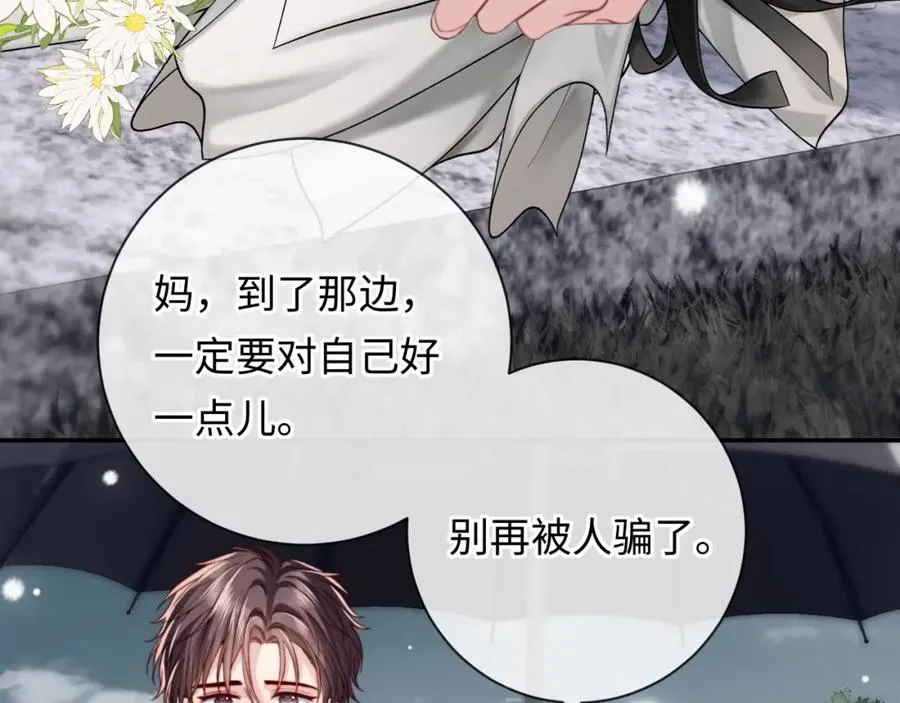 第15话 妈妈，再见 第67页