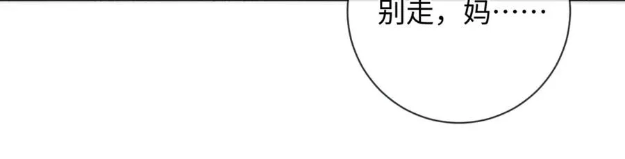 第15话 妈妈，再见 第92页