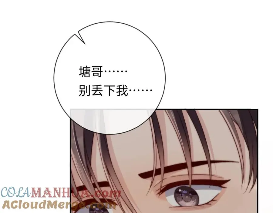 第15话 妈妈，再见 第93页