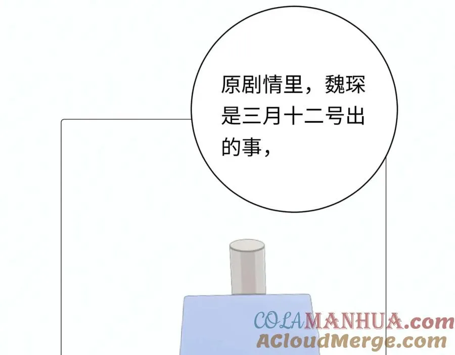 第15话 妈妈，再见 第109页