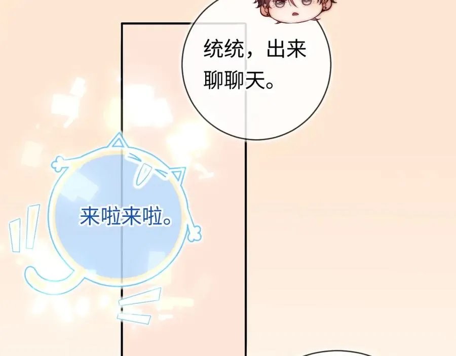 第16话 少男心事 第8页