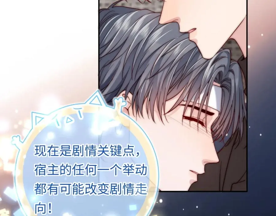 第16话 少男心事 第10页