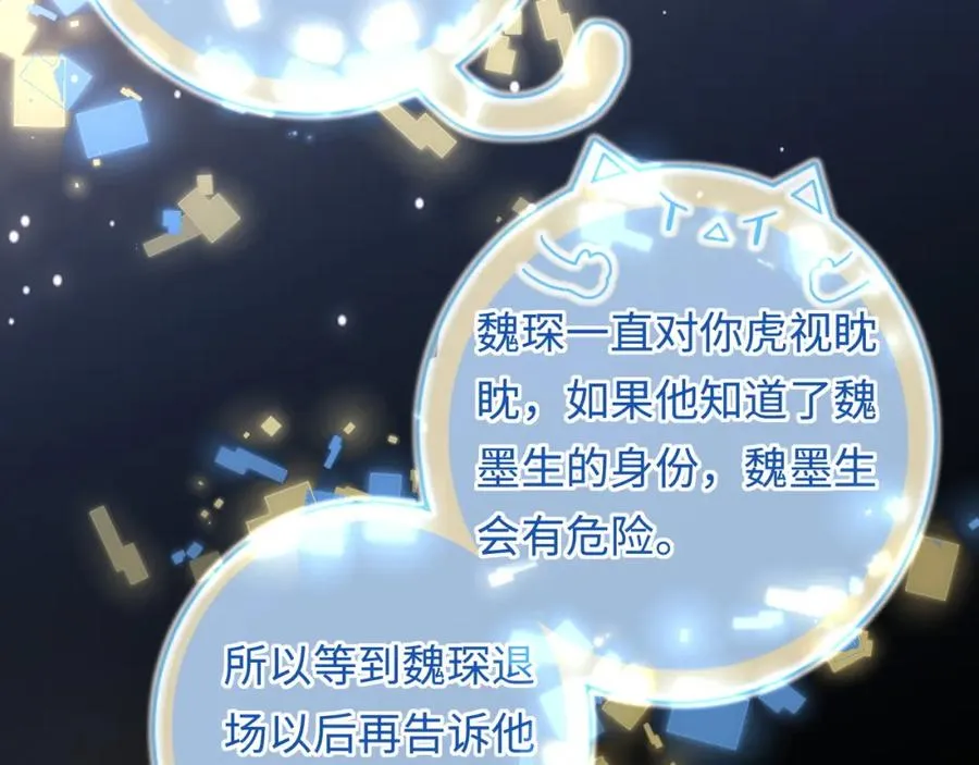 第16话 少男心事 第11页