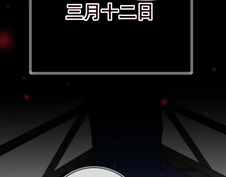 第16话 少男心事 第14页