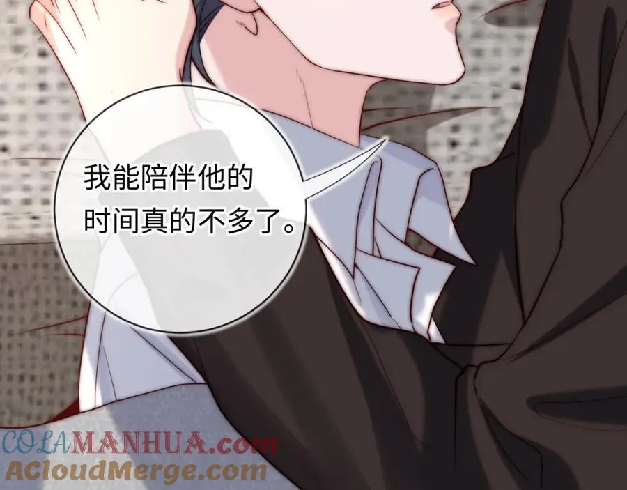 第16话 少男心事 第17页