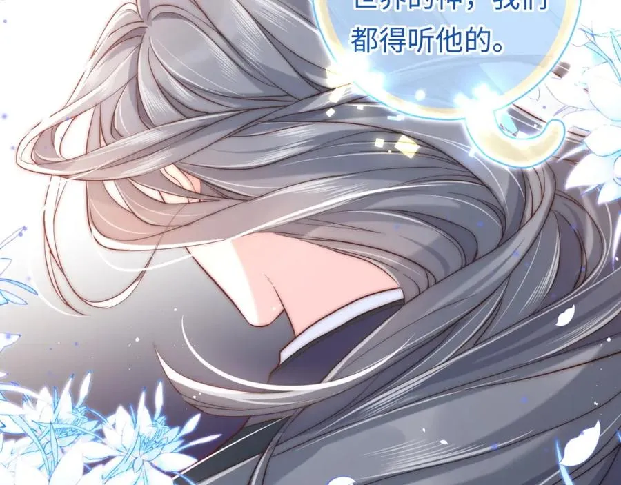 第16话 少男心事 第23页