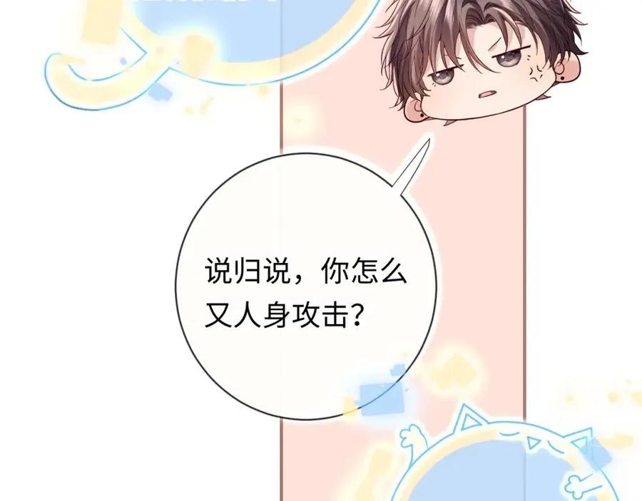 第16话 少男心事 第31页