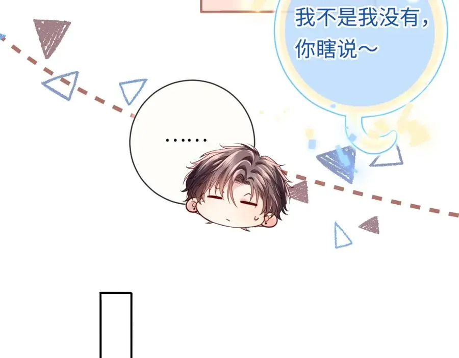 第16话 少男心事 第32页
