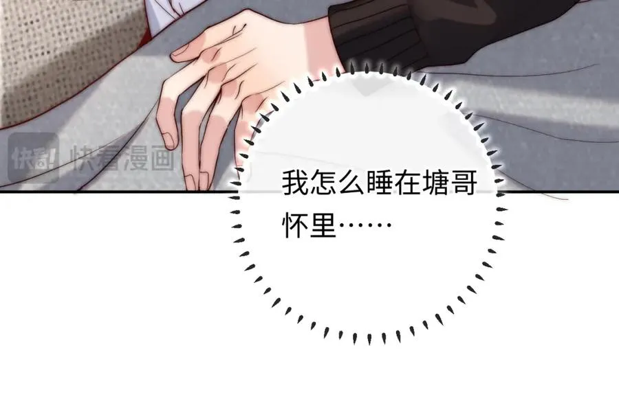第16话 少男心事 第36页