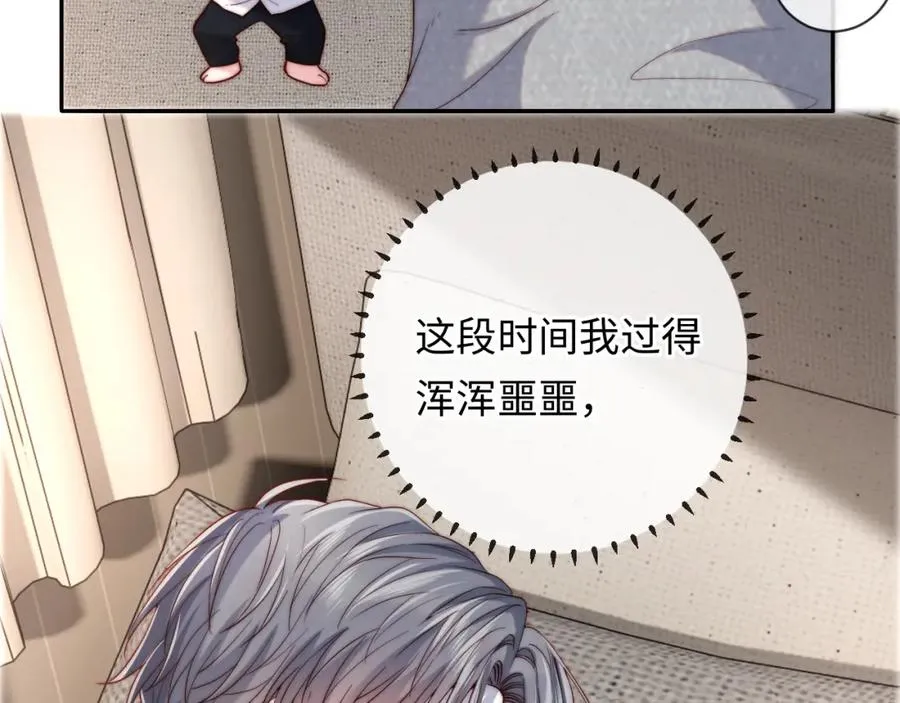 第16话 少男心事 第39页