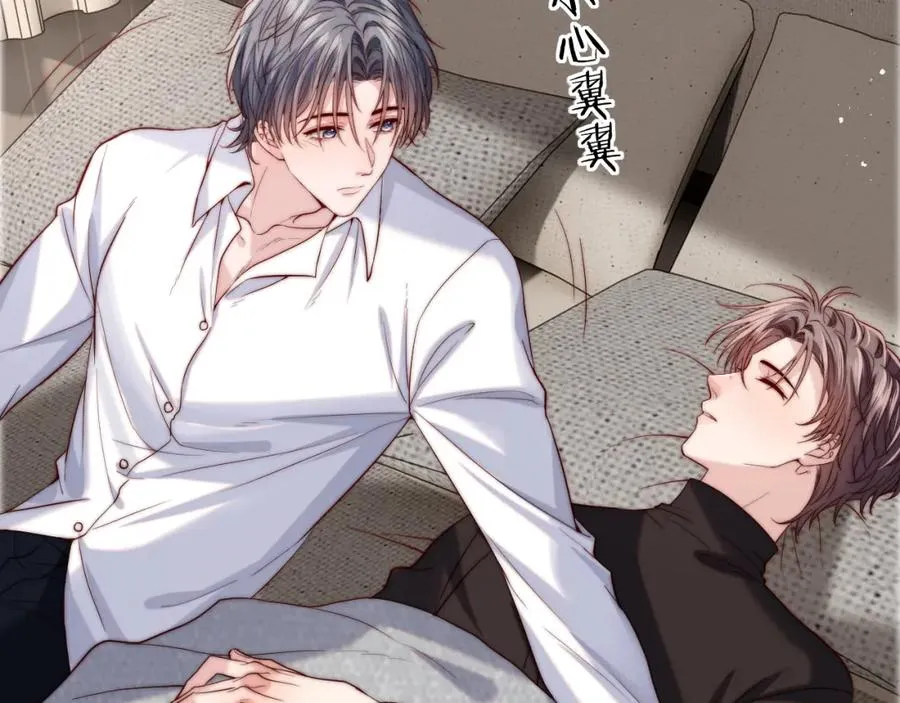第16话 少男心事 第43页
