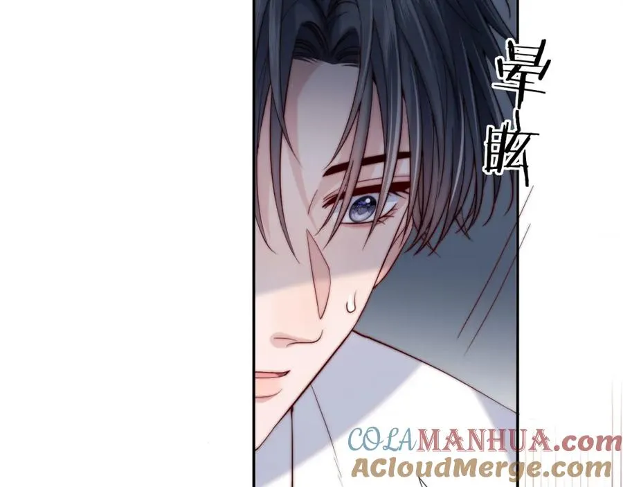 第16话 少男心事 第45页