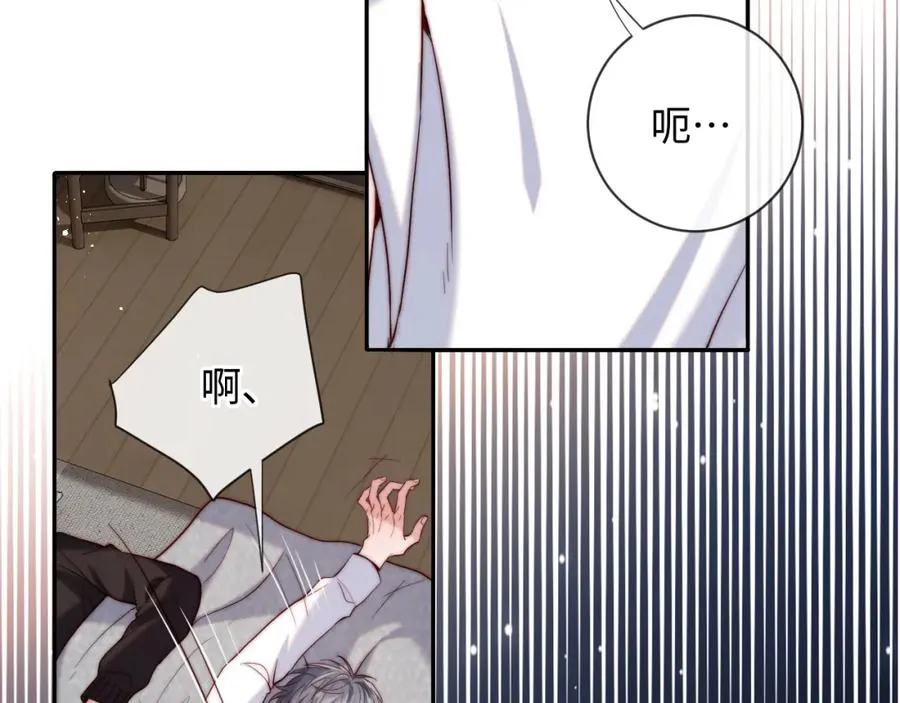 第16话 少男心事 第46页