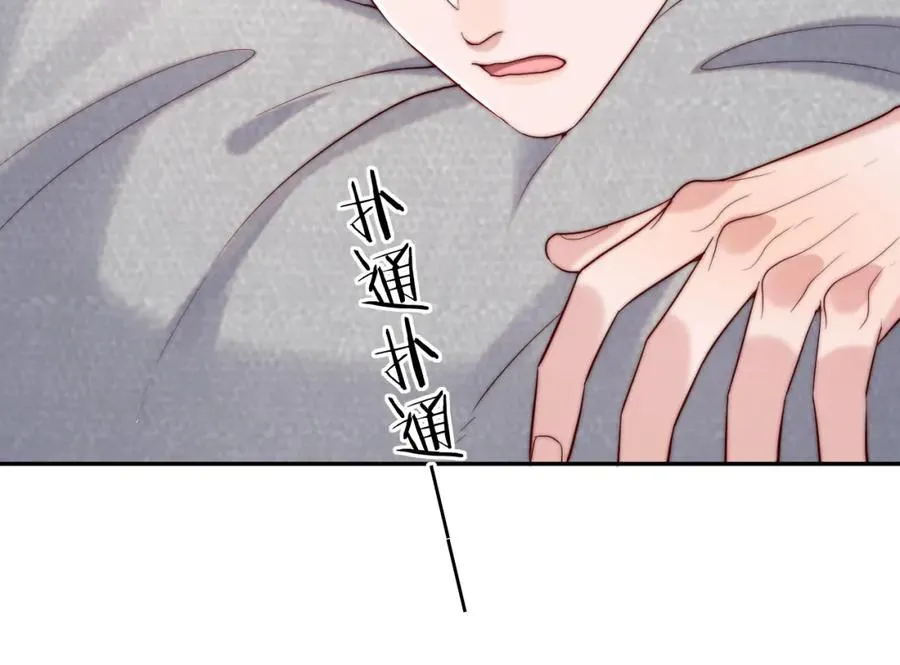 第16话 少男心事 第50页