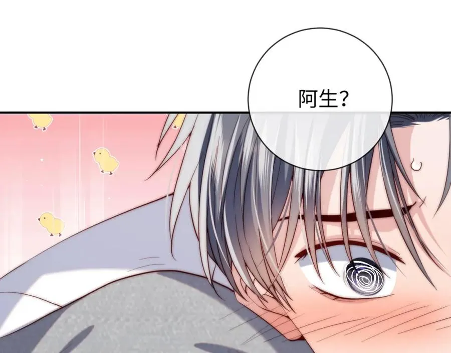 第16话 少男心事 第51页