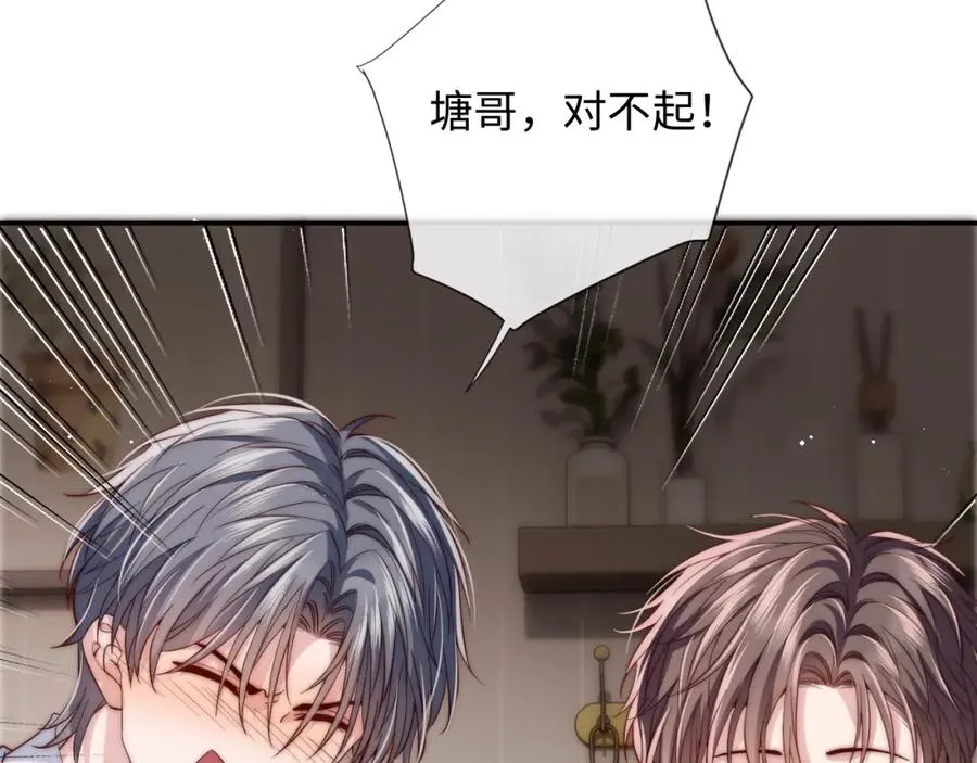 第16话 少男心事 第55页