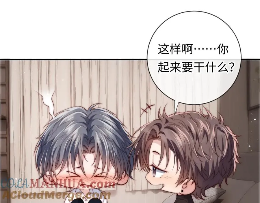 第16话 少男心事 第57页