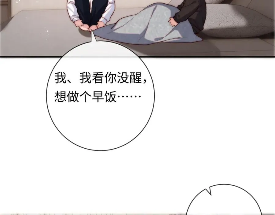 第16话 少男心事 第58页