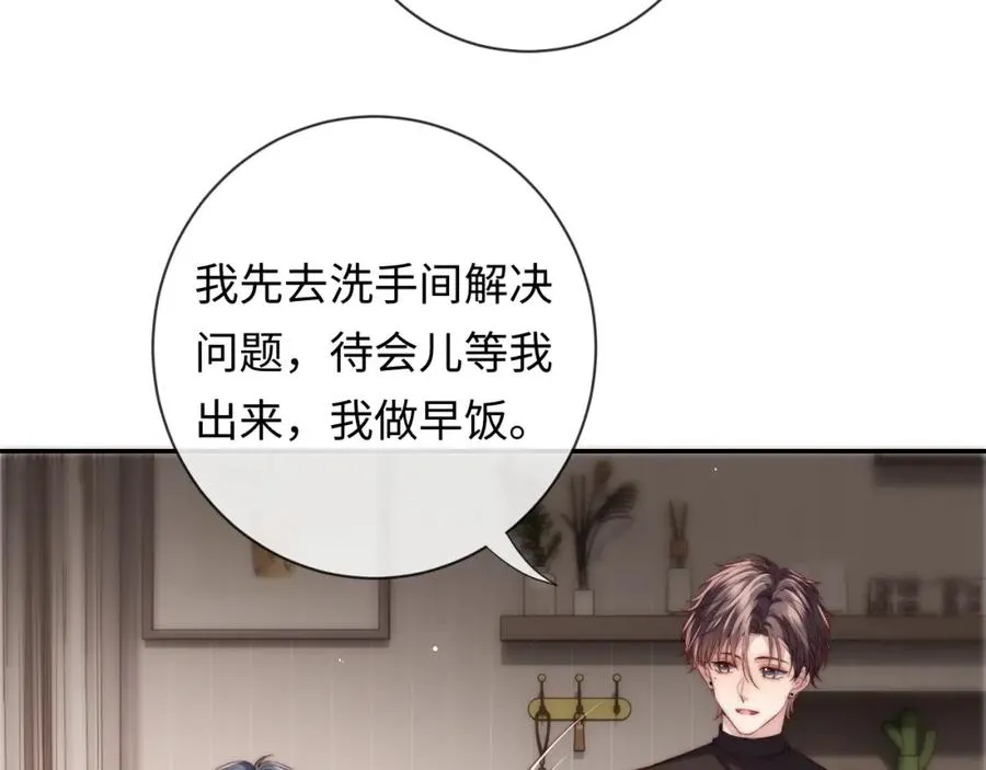 第16话 少男心事 第63页