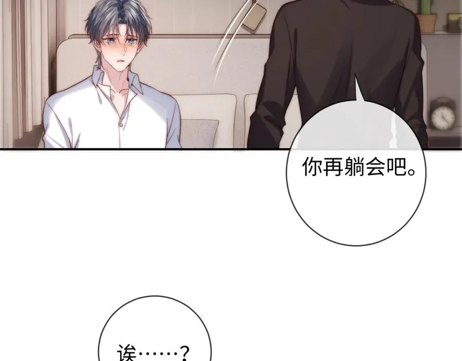 第16话 少男心事 第64页