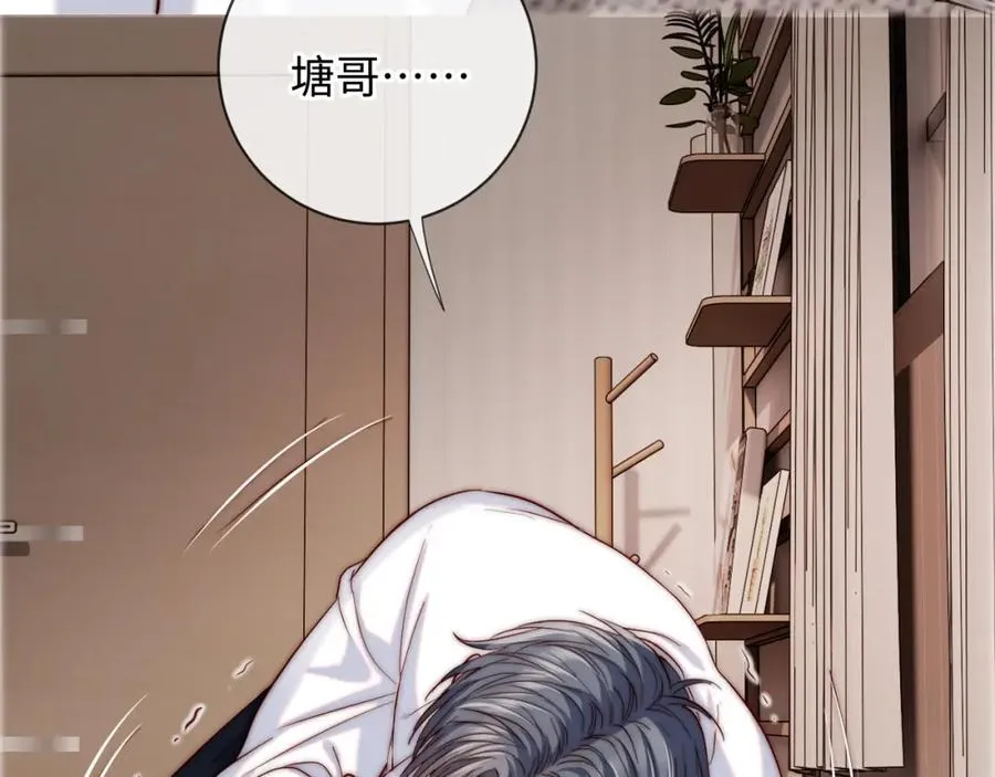 第16话 少男心事 第78页