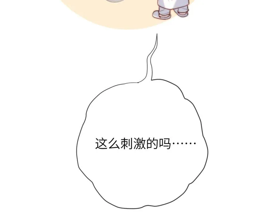 第16话 少男心事 第92页