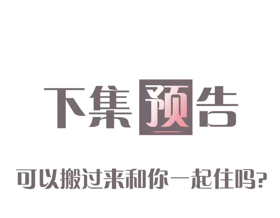 第16话 少男心事 第94页
