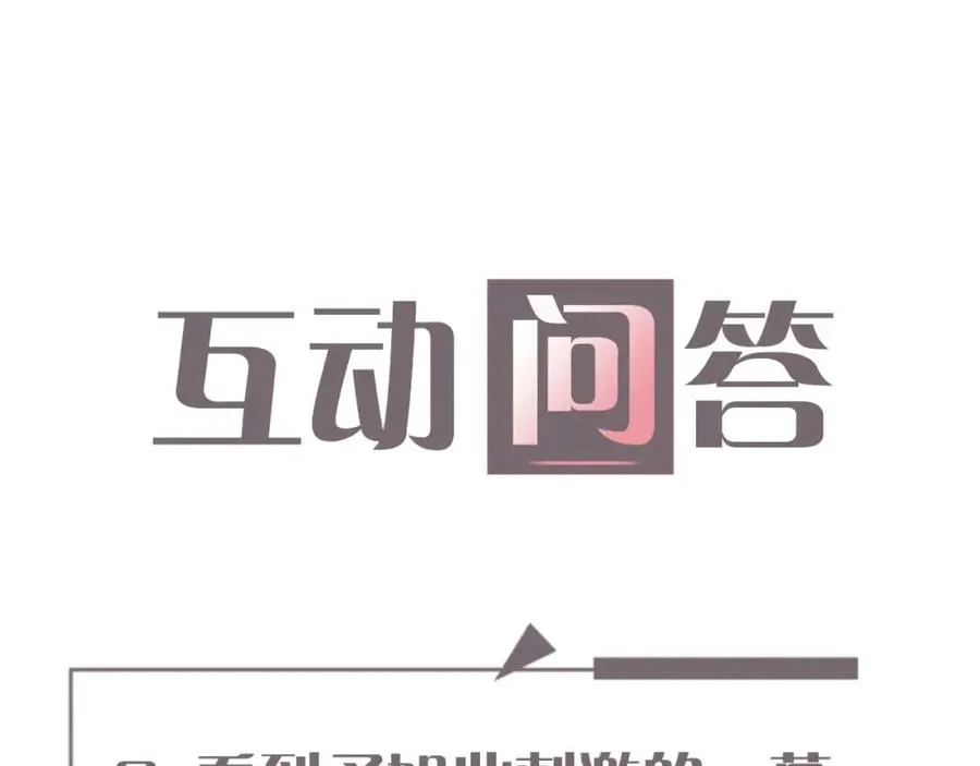 第16话 少男心事 第102页