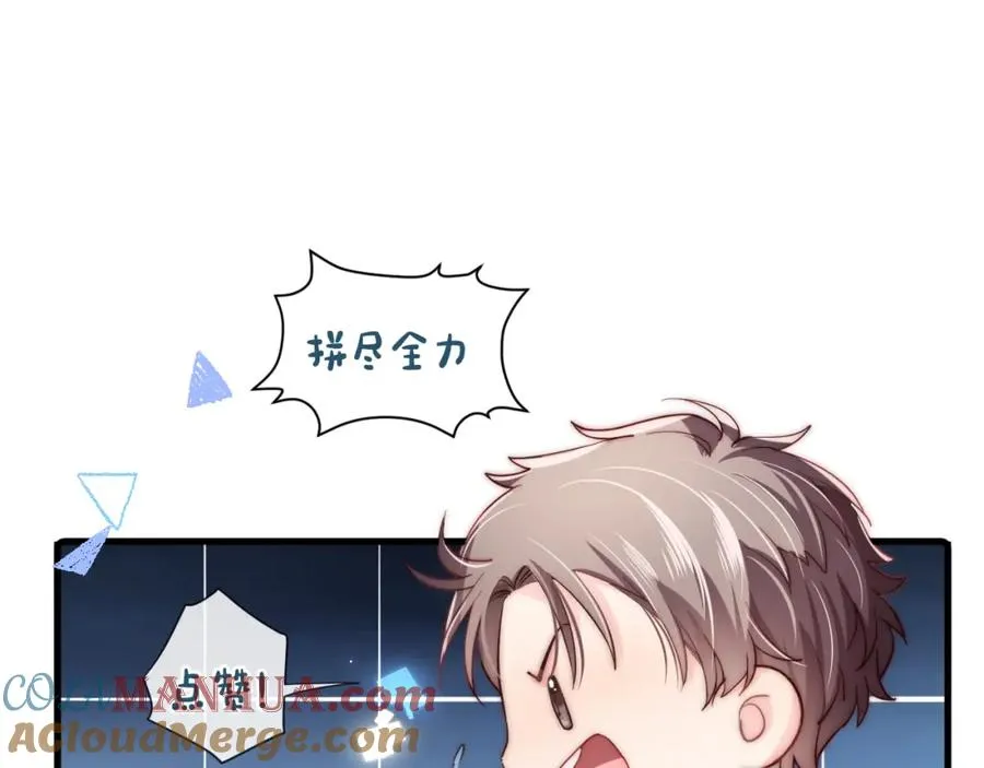 第16话 少男心事 第105页