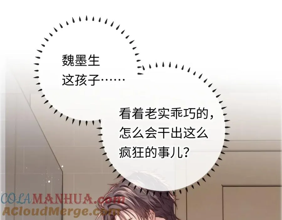 第17话 可以一起住吗？ 第5页