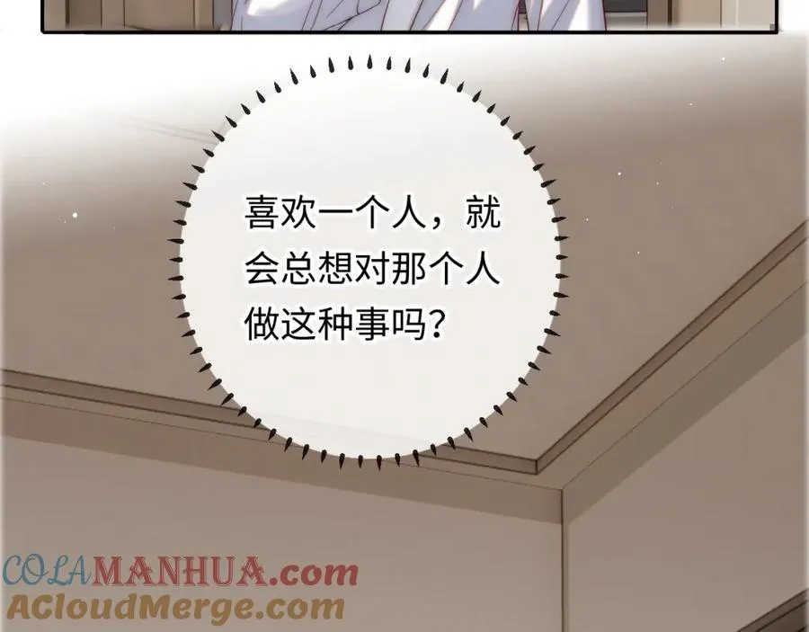第17话 可以一起住吗？ 第9页