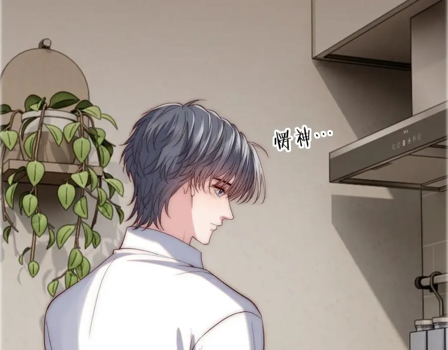 第17话 可以一起住吗？ 第10页