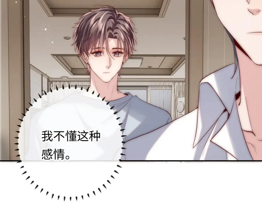 第17话 可以一起住吗？ 第12页
