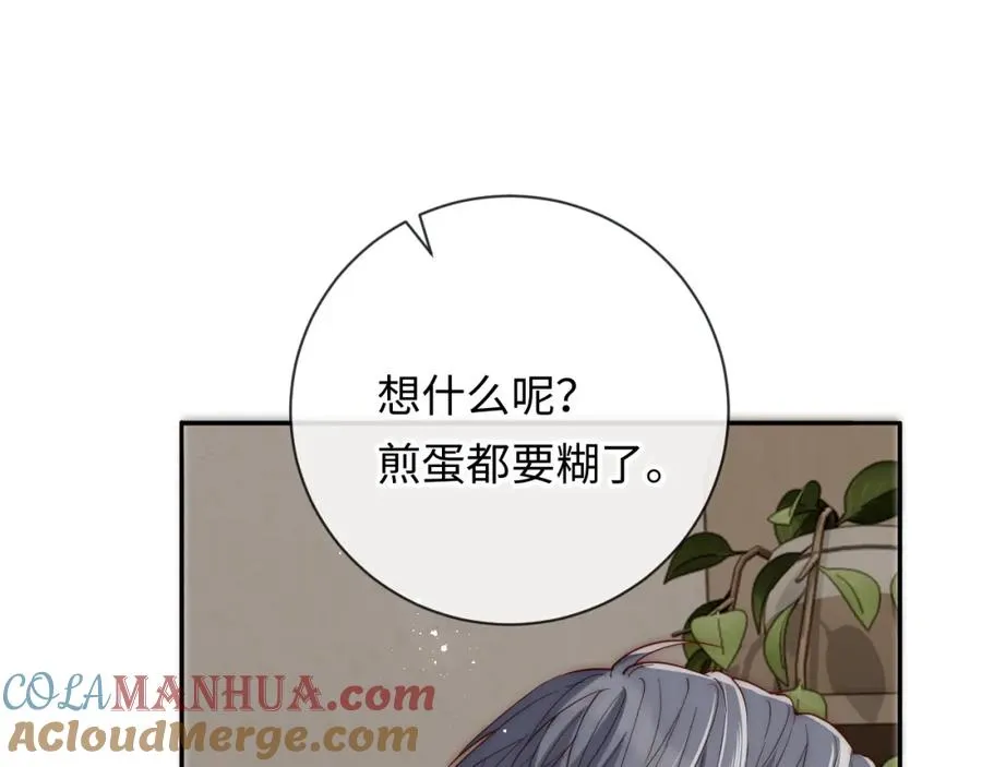 第17话 可以一起住吗？ 第13页