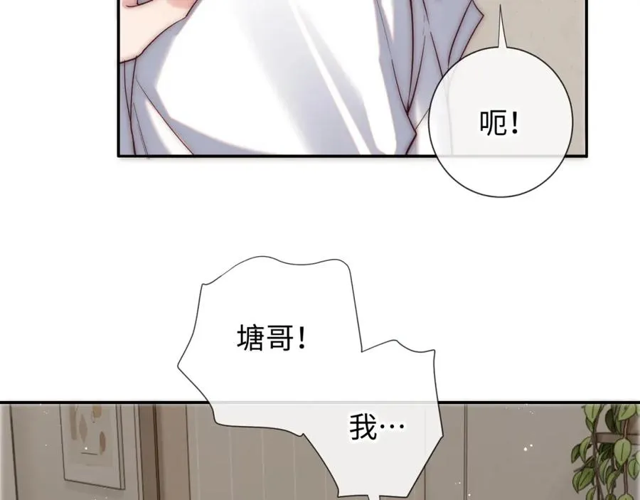第17话 可以一起住吗？ 第15页