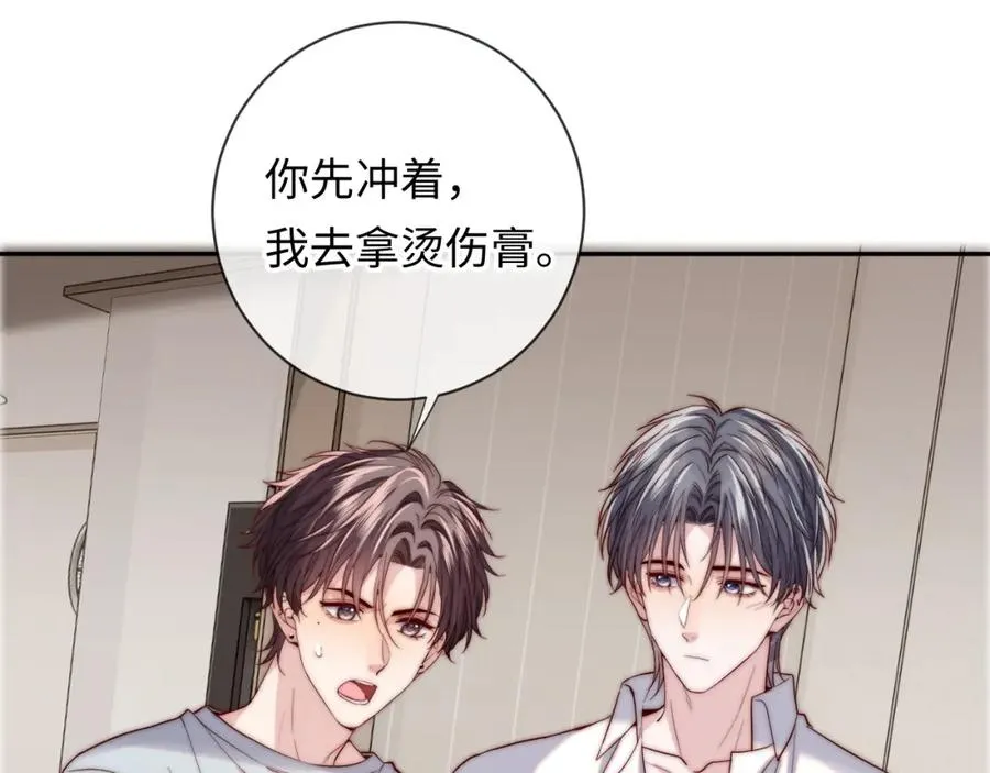 第17话 可以一起住吗？ 第22页