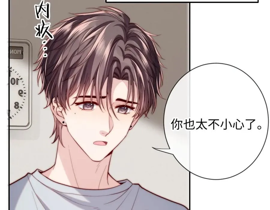 第17话 可以一起住吗？ 第30页