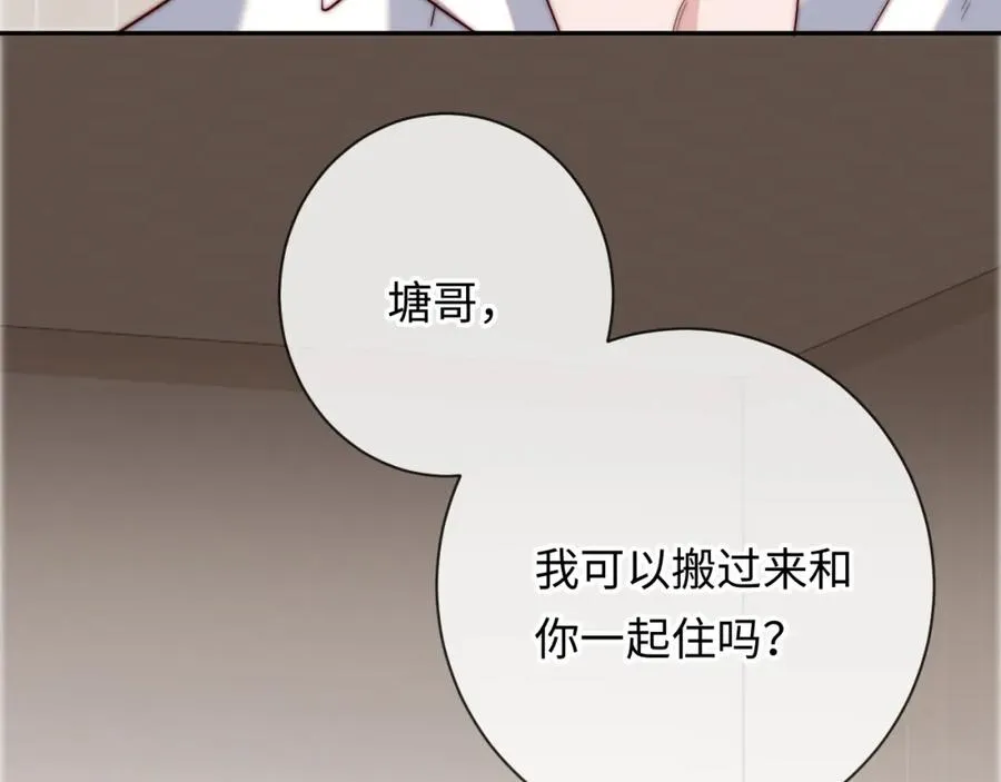 第17话 可以一起住吗？ 第35页