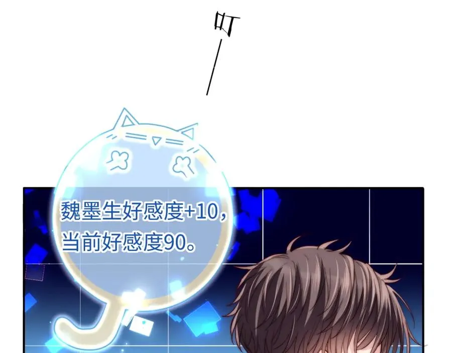 第17话 可以一起住吗？ 第39页