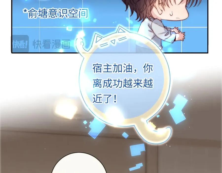 第17话 可以一起住吗？ 第40页