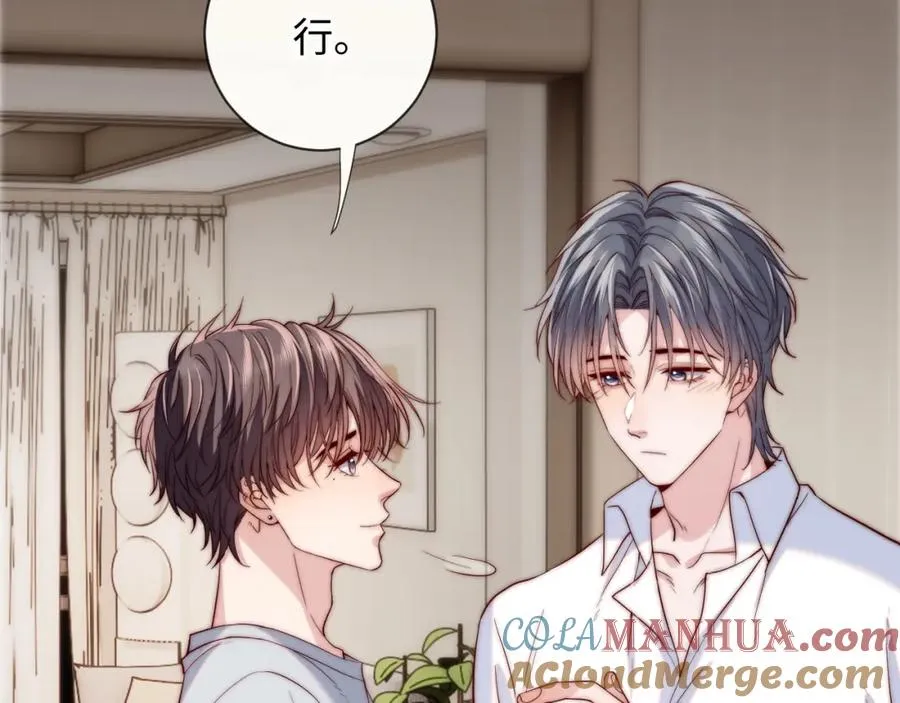 第17话 可以一起住吗？ 第41页