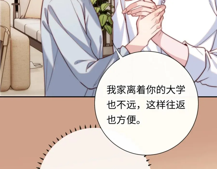 第17话 可以一起住吗？ 第42页