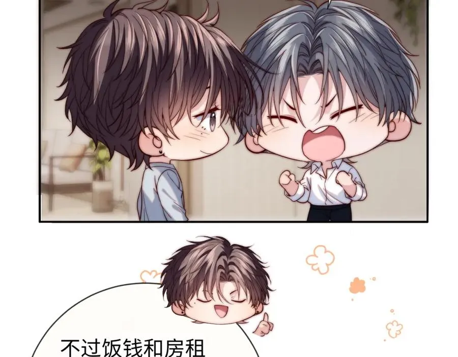 第17话 可以一起住吗？ 第44页