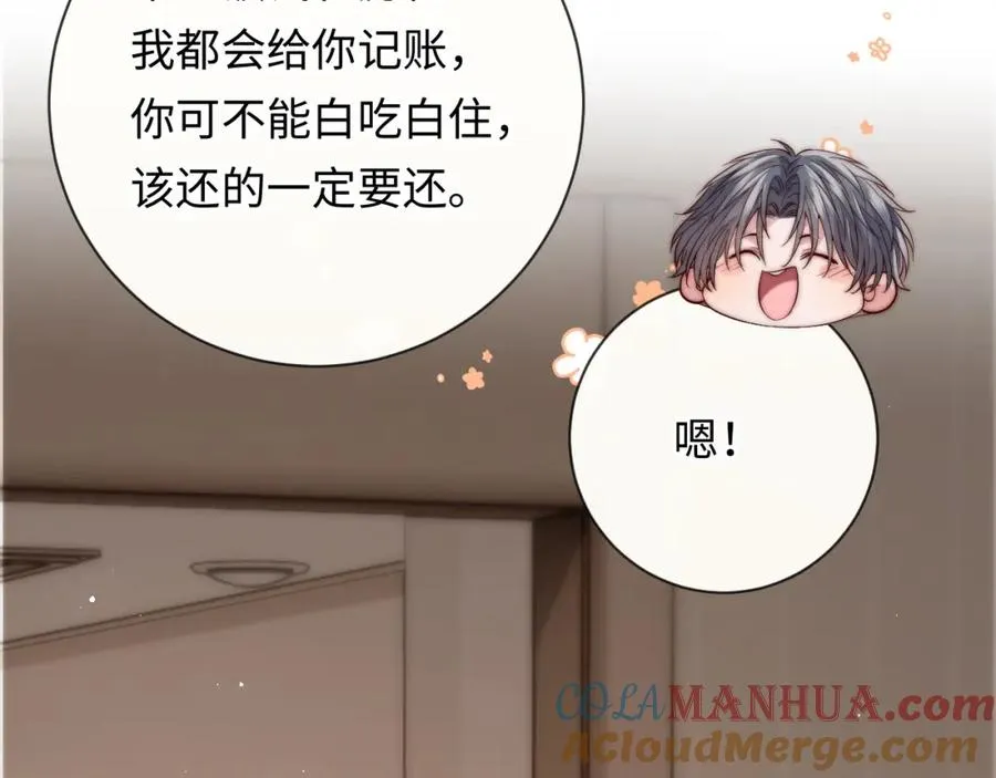 第17话 可以一起住吗？ 第45页