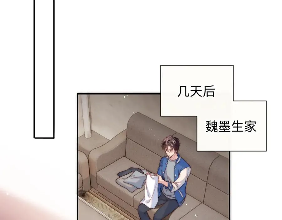 第17话 可以一起住吗？ 第48页