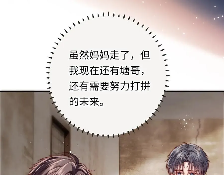 第17话 可以一起住吗？ 第52页