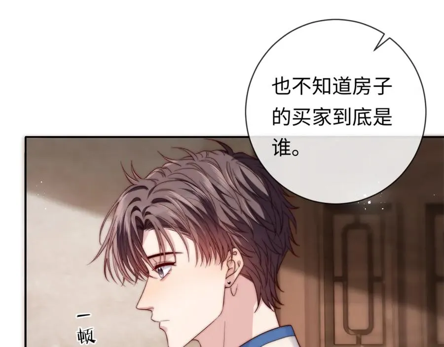 第17话 可以一起住吗？ 第55页