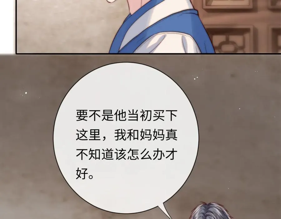第17话 可以一起住吗？ 第56页